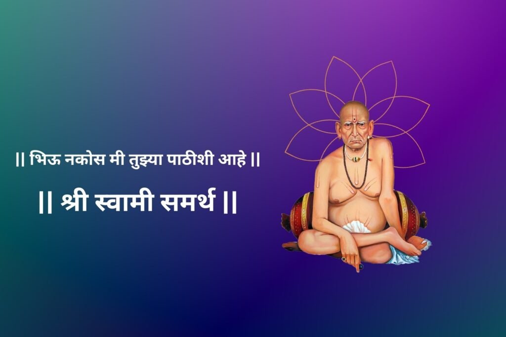 Swami Samarth Tarak Mantra Pdf